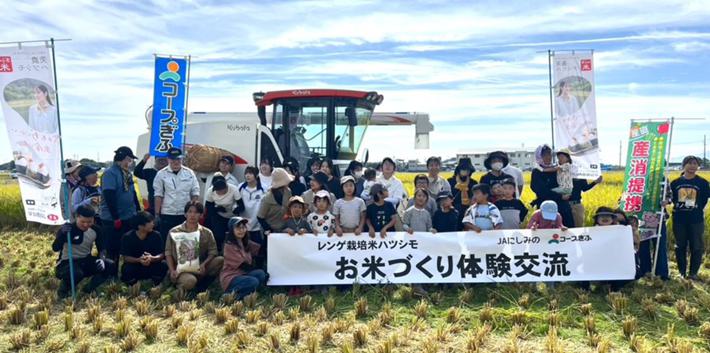 稲刈りを体験した参加者の内容を表示
