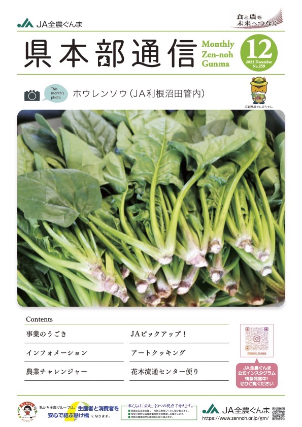 県本部通信2023年9月号