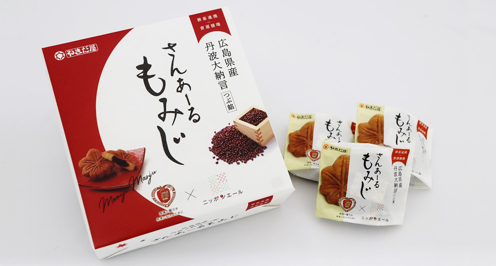 さんあーるもみじ
