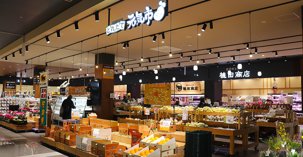 とれたて元気市 楽々園店