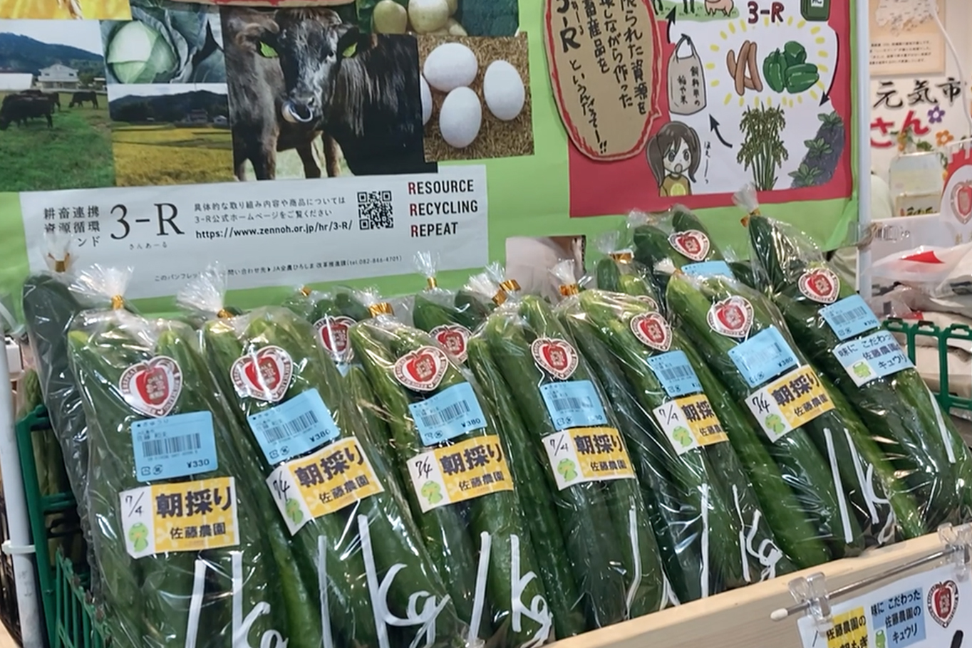 消費者の方へのメッセージ