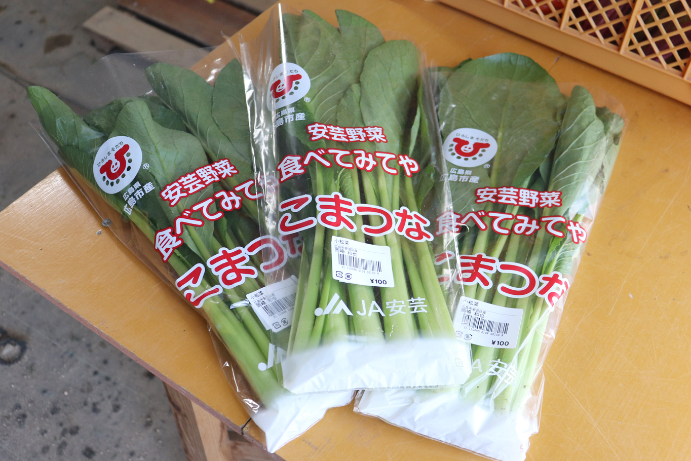消費者の方へのメッセージ