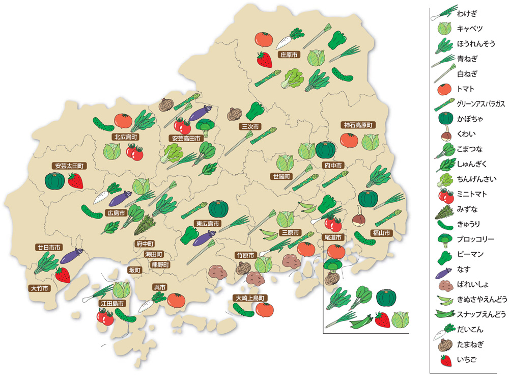 ひろしま野菜の産地マップ