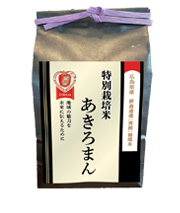 資源循環米　おおあさこしひかり