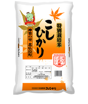 北広島町特別栽培米こしひかり