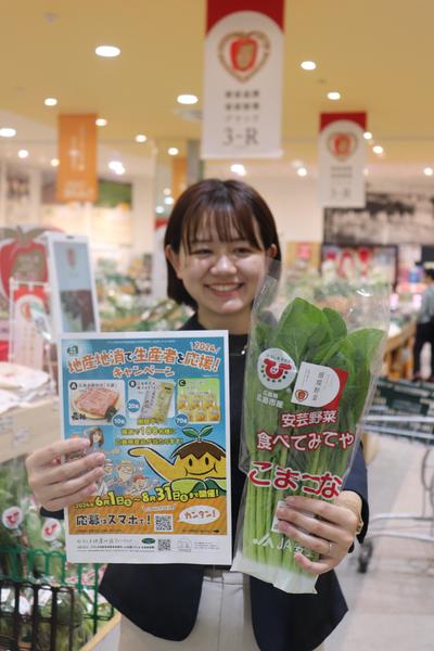 ▽キャンペーンを紹介する担当者の内容を表示