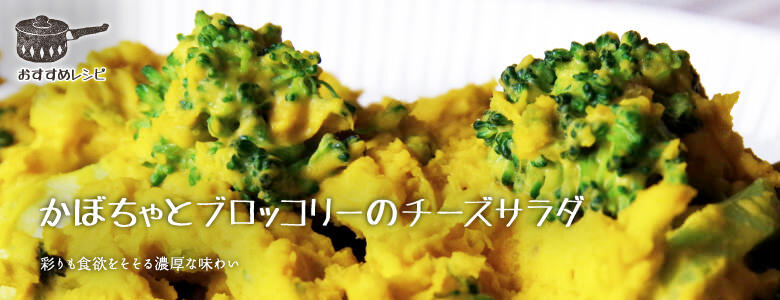 彩りも食欲をそそる濃厚な味わい