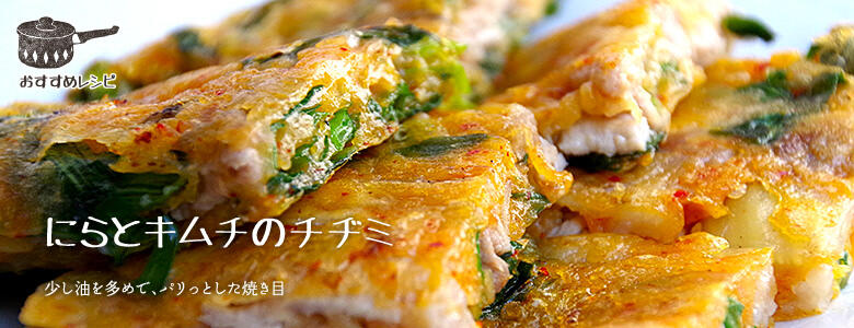 少し油を多めで、パリっとした焼き目
