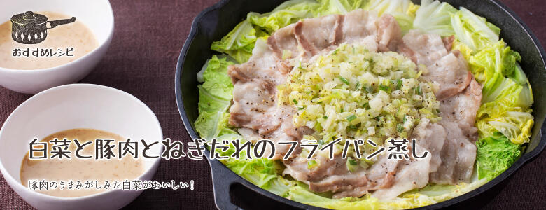 豚肉のうまみがしみた白菜がおいしい！