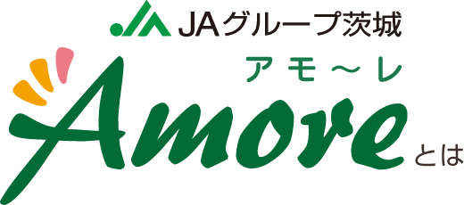 Amore（アモーレ）とは