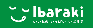 いいもの いっぱい いばらき