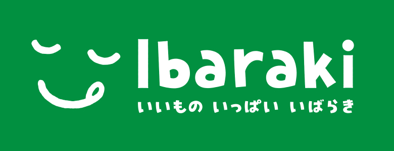 いいもの いっぱい いばらき