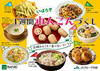茨城れんこんの食べ方いろいろで1週間れんこんづくし！！おかず・おつまみ・おやつにも