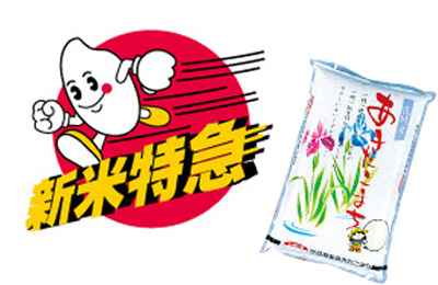 あきたこまち
