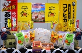 茨城新米祭２０１２当選者決まる！