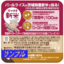 応募券