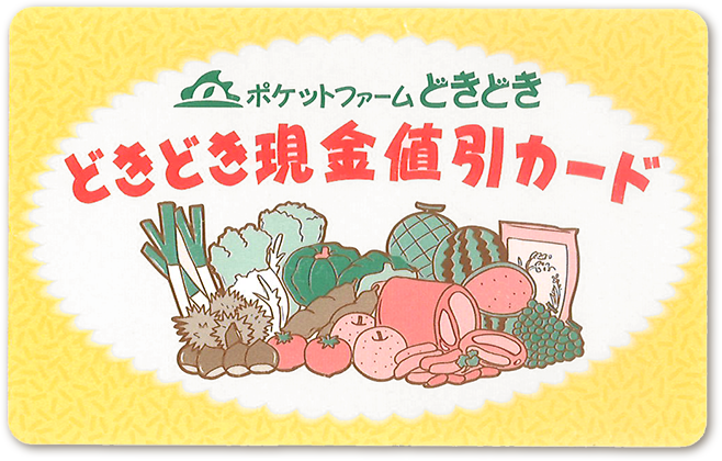 ネイチャークラブカードイメージ
