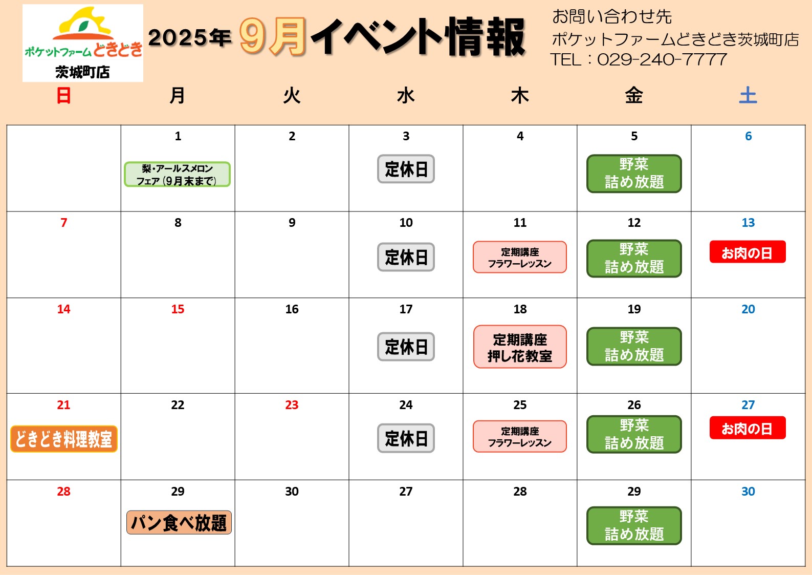9月分カレンダー
