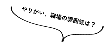 吹き出し：■■■■■■■■■■■