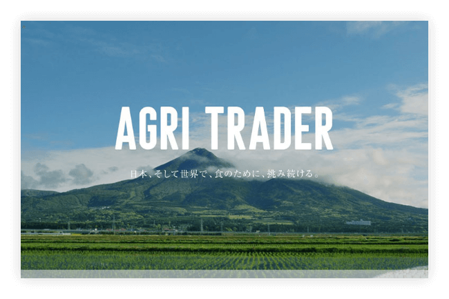 AGRI TRADERイメージ