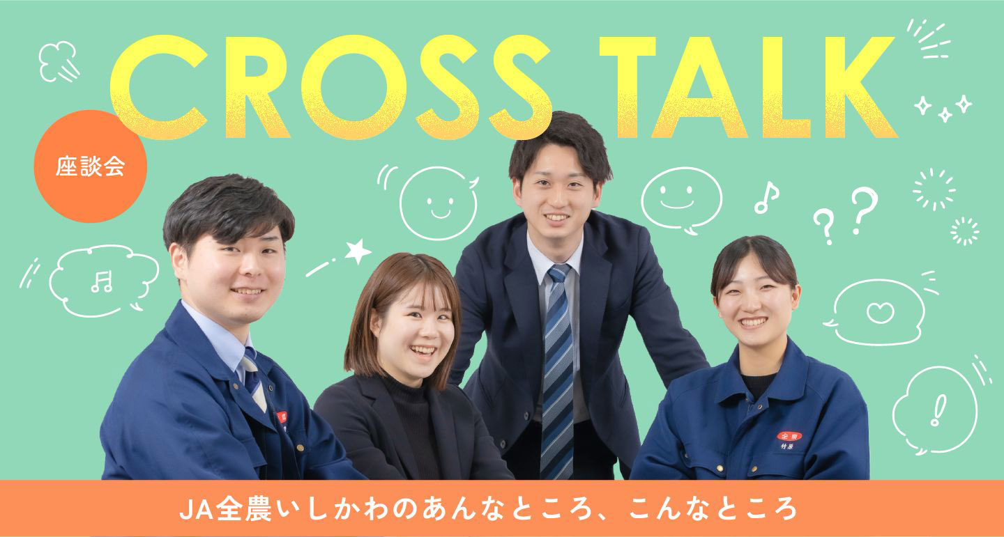 リンクバナー：クロストーク