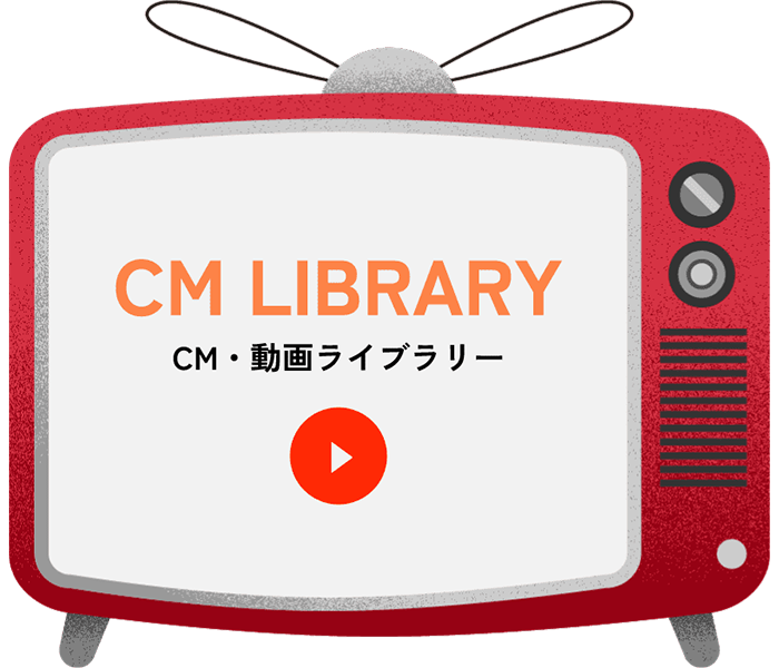 CMリンク