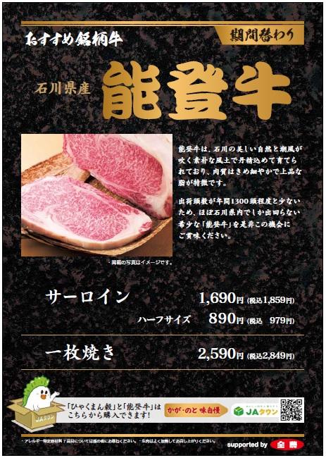 焼肉じゅんの内容を表示