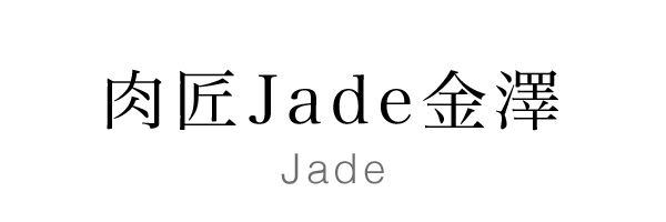 Jade