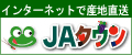JAタウン