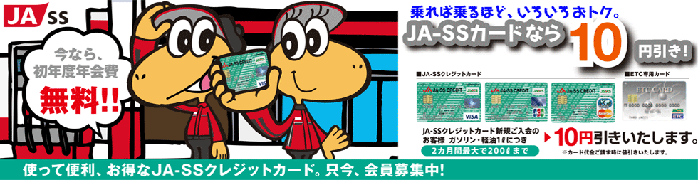 クレジットカード新規ご入会キャンペーン