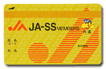 JA-SS共通カード