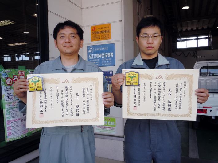 荒川さん(左)、大西さんの内容を表示
