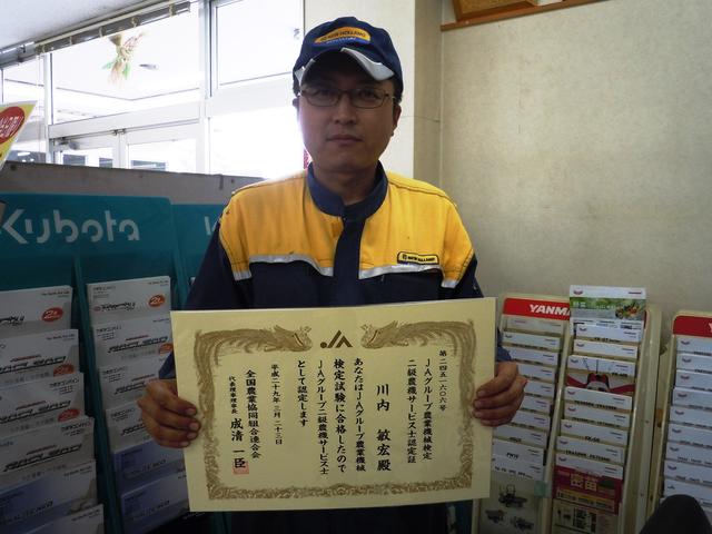 ＪＡみえきた・川内さんの内容を表示