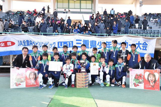 優勝した大山田サッカースポーツ少年団の内容を表示