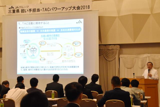 戸井チーフオフィサーの講演の内容を表示
