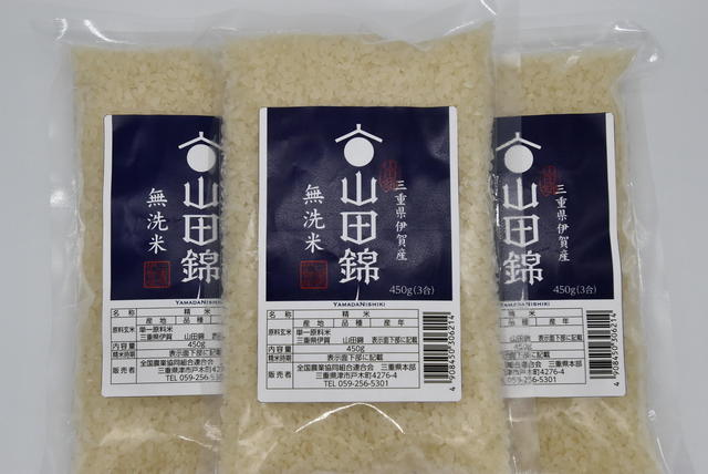 新発売する無洗米「山田錦」の3合(450㌘)パックの内容を表示