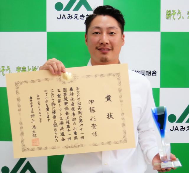 伊藤彩貴さん(大臣賞・トマト)の内容を表示