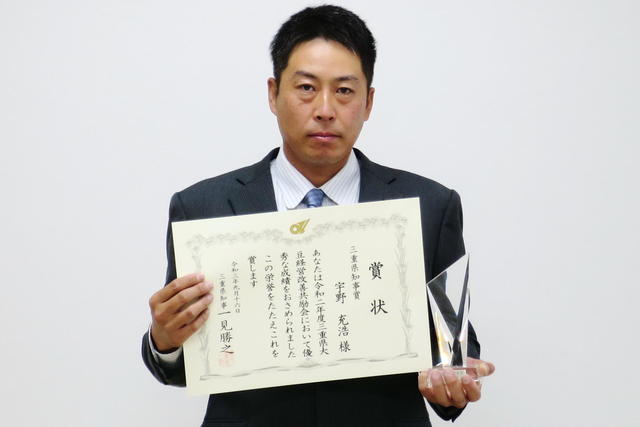 宇野充浩さん(知事賞、大豆)の内容を表示