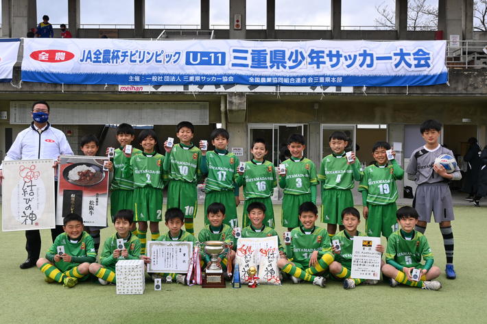 少年の部・優勝　大山田サッカースポーツ少年団の内容を表示