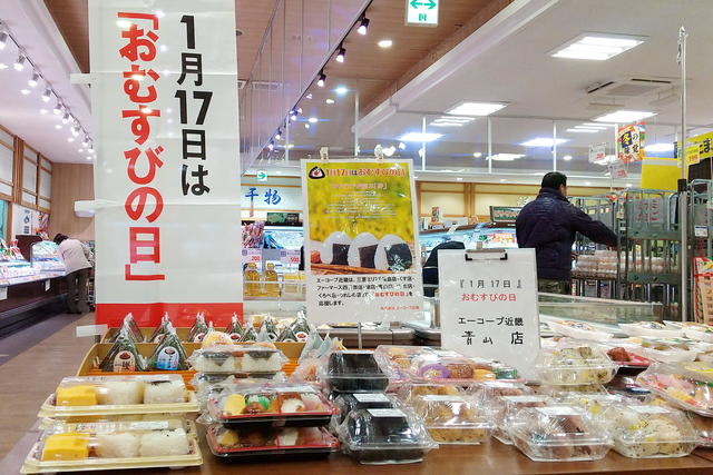 Aコープ青山店の内容を表示