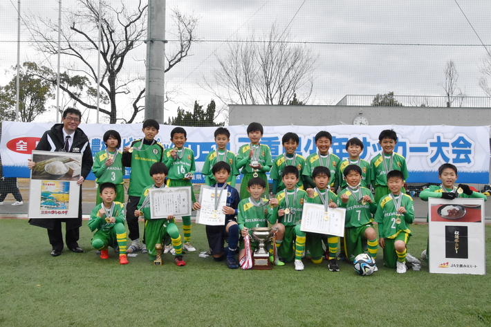 優勝した大山田サッカースポーツ少年団の内容を表示