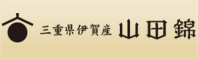 三重県伊賀産山田錦