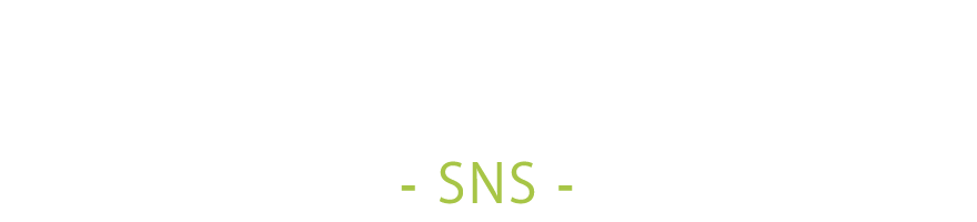 ソーシャルメディア