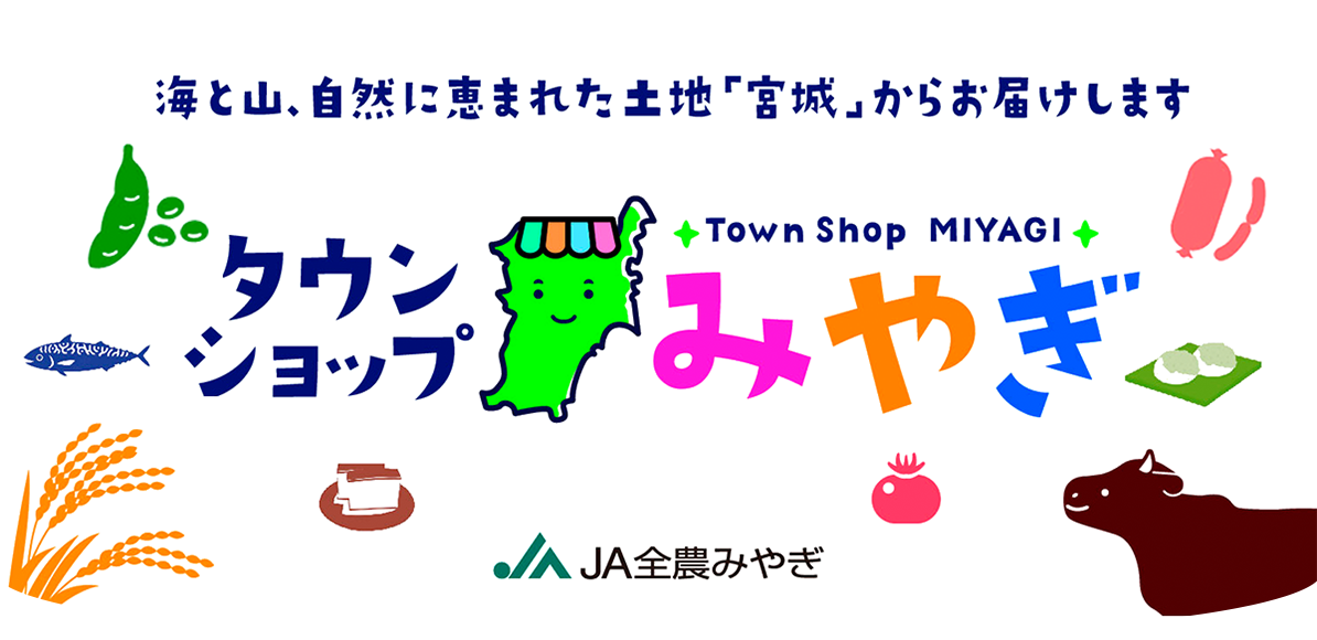 タウンショップみやぎ