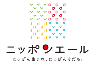 岩手県産山葡萄 グミ 商品ラインナップ紹介 ニッポンエール