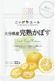 大分県産 完熟かぼす ドライフルーツ 商品ラインナップ紹介 ニッポンエール