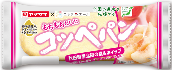 もちもちとしたコッペパン </BR>（秋田県産北限の桃＆ホイップクリーム