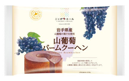 岩手県産山葡萄　お買得品① JA全農と国分グループ本社が共同開発 「岩手県産山ぶどう