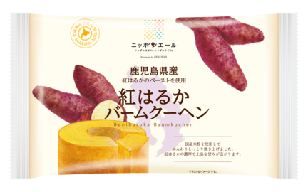 鹿児島県産紅はるか バームクーヘン | 商品ラインナップ紹介 鹿児島県産紅はるか バームクーヘン | 商品ラインナップ紹介