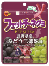フェットチーネグミページ ブルボン フェットチーネグミ